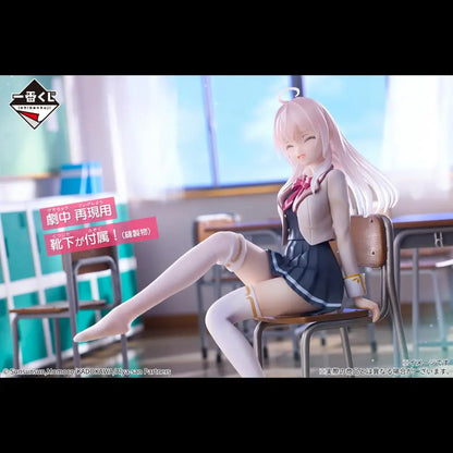 Bandai Ichiban Kuji Sometimes Hides Her Feelings in Russian Alya 5-15cm PVC Model