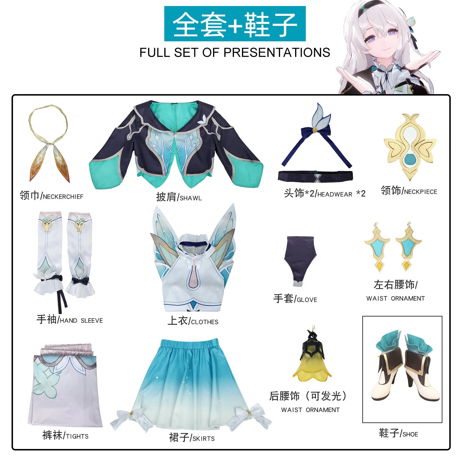 Honkai Star Rail Firefly Cosplay Costume Set Polyester
