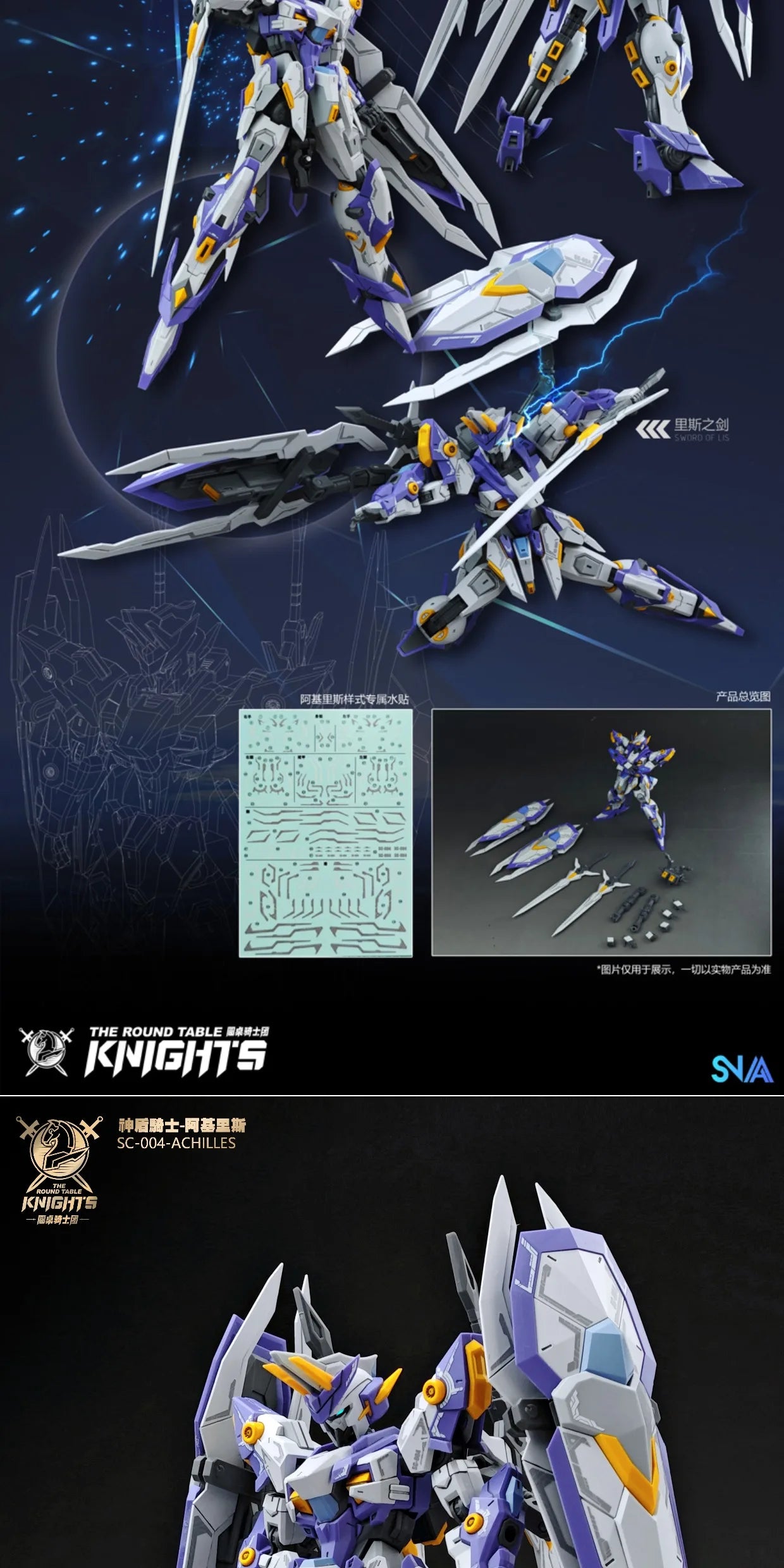 SNAA 1/144 SC-004 Aegis Knight Achilles Series Assembly Model Mecha Action Figure ABS Frame Detachable Collectible Toy