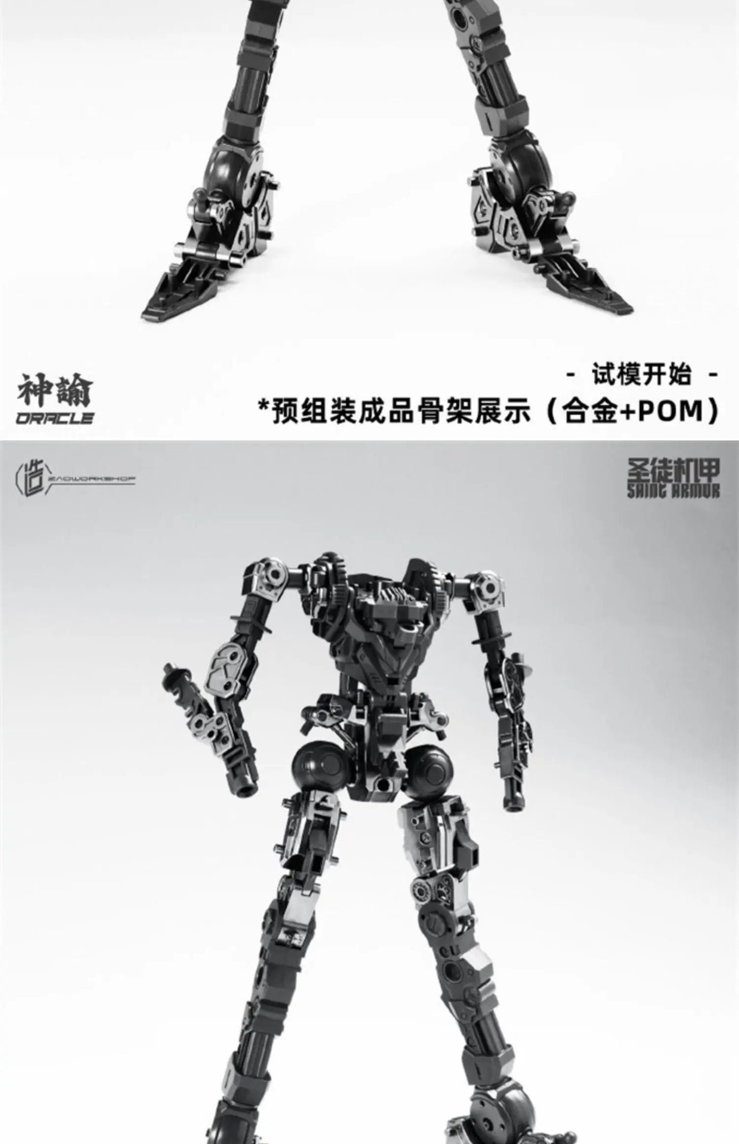 Zaoworkshop Shenyu Saint Mecha Assembly Model Action Figures Transformable Mecha Figurine Trendy Toys Surprise Gifts Collectible