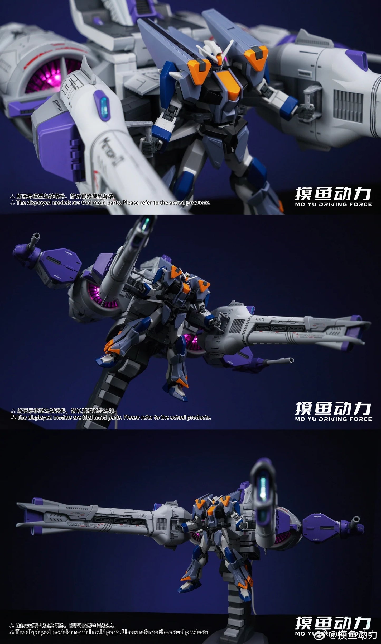 In Stock MoYu Model Driving Force Meteor 1/144 Flying Backpack Assembly Model Kit Accessories For MGSD RG HG Action Figure Gifts