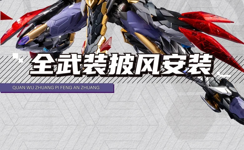 MOTOR NUCLEAR MNP-XH15 Lu Bu Alloy Skeleton Assembly Model Kit Anime Action Figure Mobile Suit Hobby Toy Gift