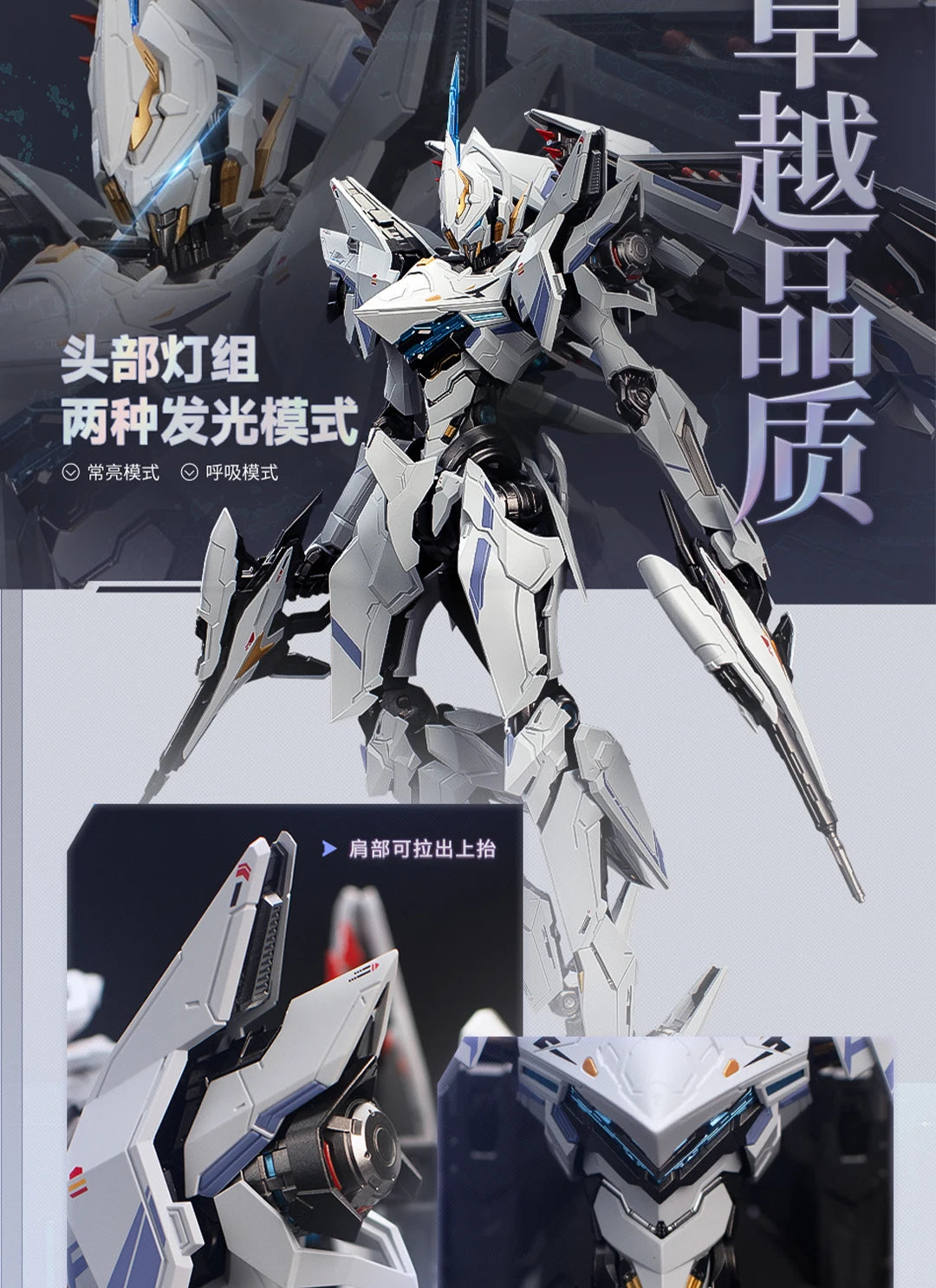MechaBREAK x Moshow Progenitor Effect Break Striker Model Falcon UBP-R02T Illustrious Class Action Figure 1/100 Scale