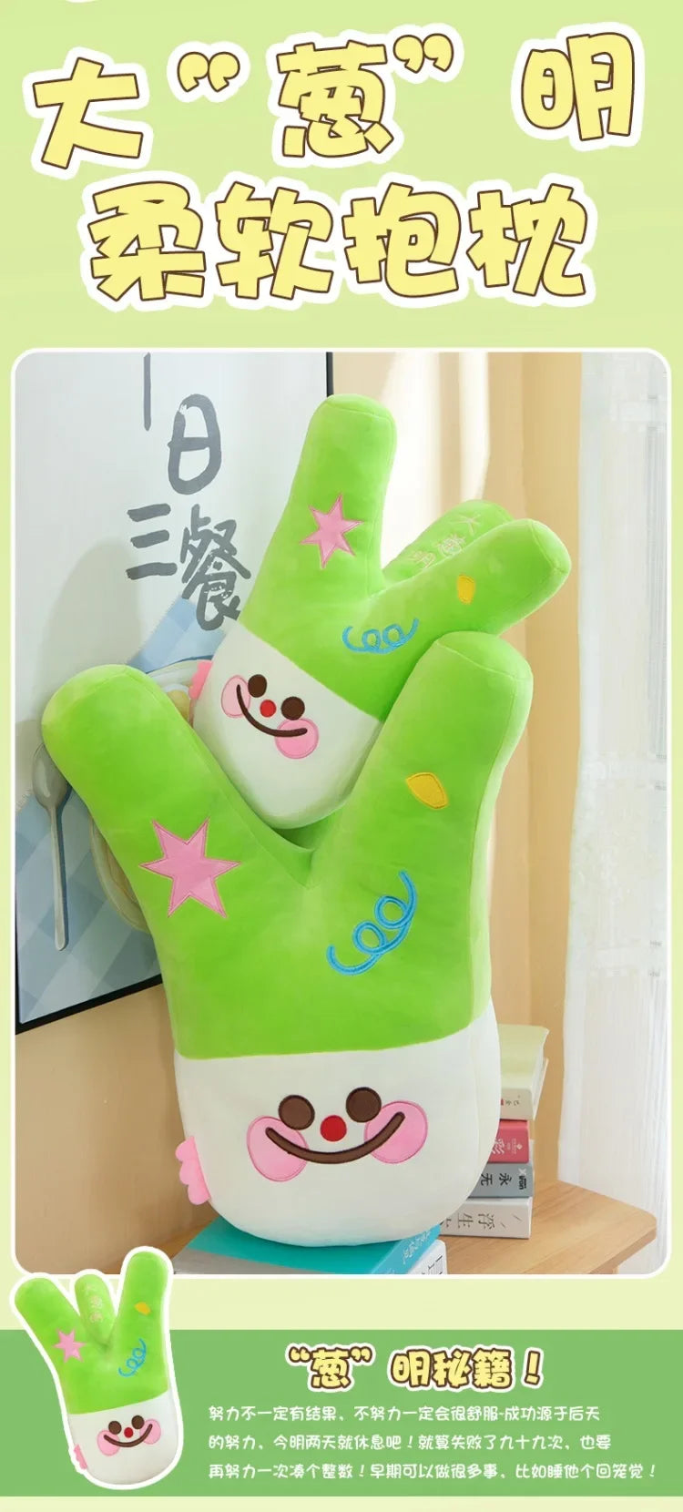 New 40-60cm Creative Cute Scallion Bright Pillow Large Cloth Doll Plush Toy Sleeping Doll Children's Girl Birthday Gift