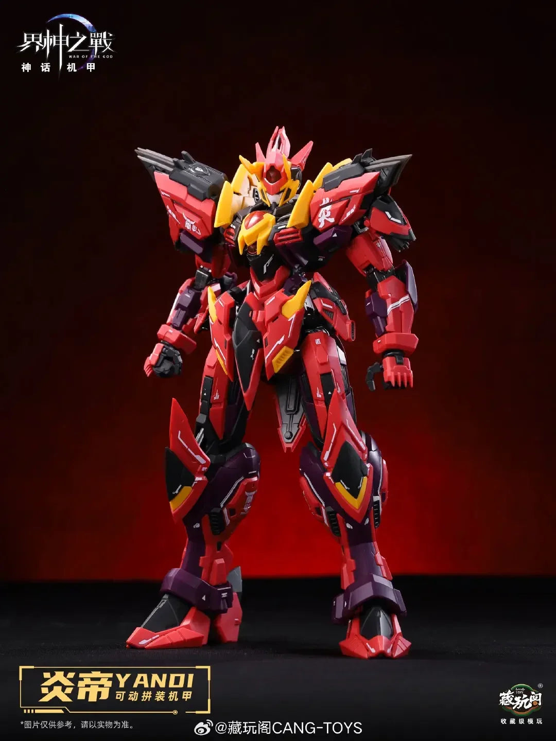 Zangwan Pavilion GMS-001 Battle of Realm Gods Yan Emperor Guochuang Assembled Movable Mecha Model Toy Collection Gift