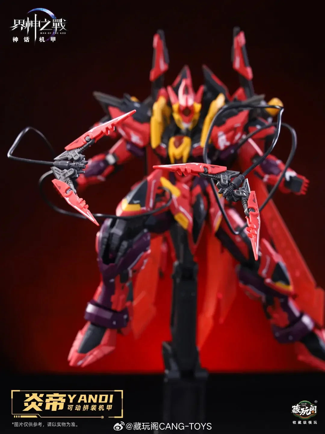 Zangwan Pavilion GMS-001 Battle of Realm Gods Yan Emperor Guochuang Assembled Movable Mecha Model Toy Collection Gift
