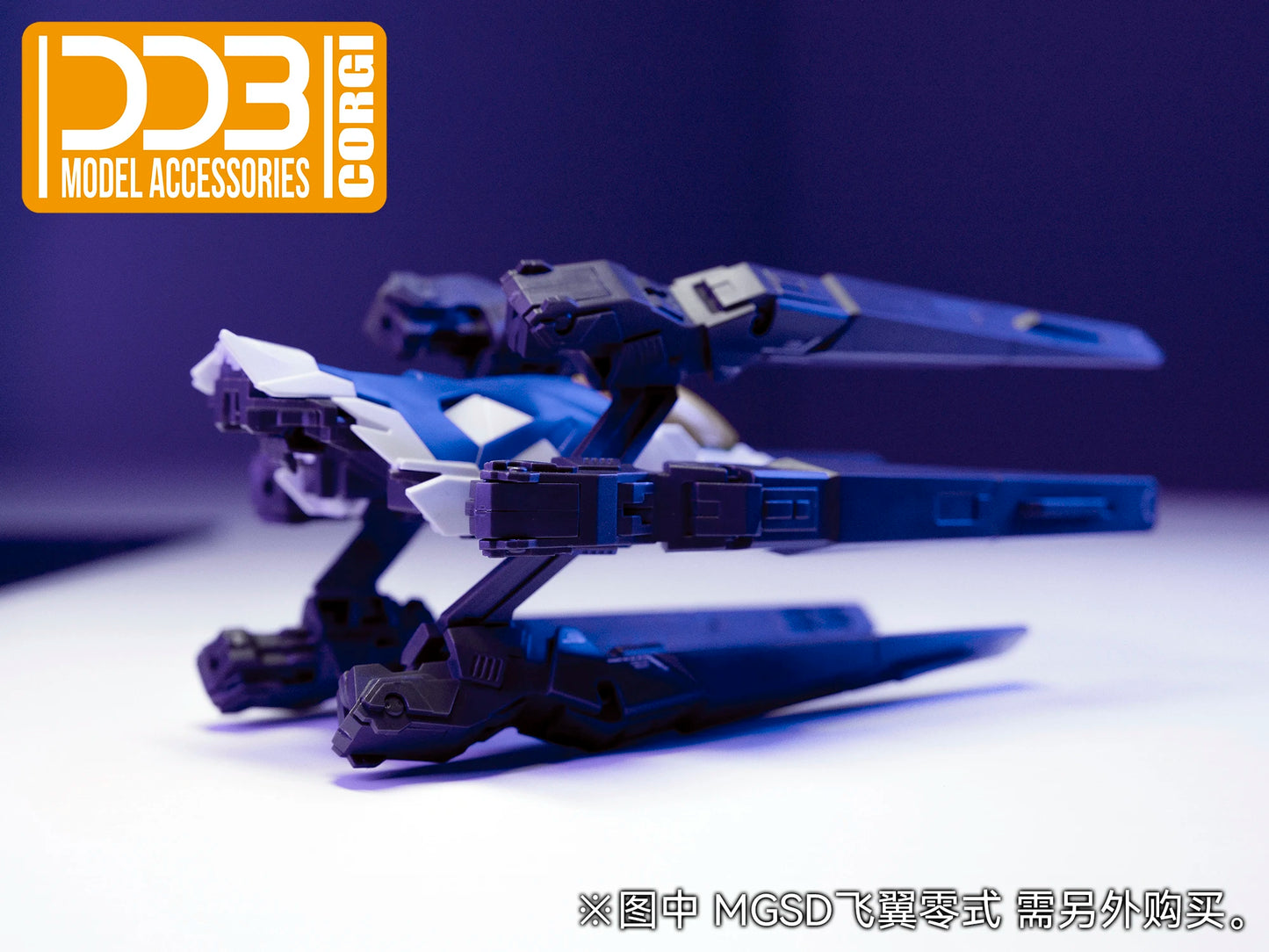 DDB Studio XXXG-00YSW Snow White MGSD Wing Zero DREI ZWERG Model Accessories Assembly Model Kits Toys Accessory Accessories Pack