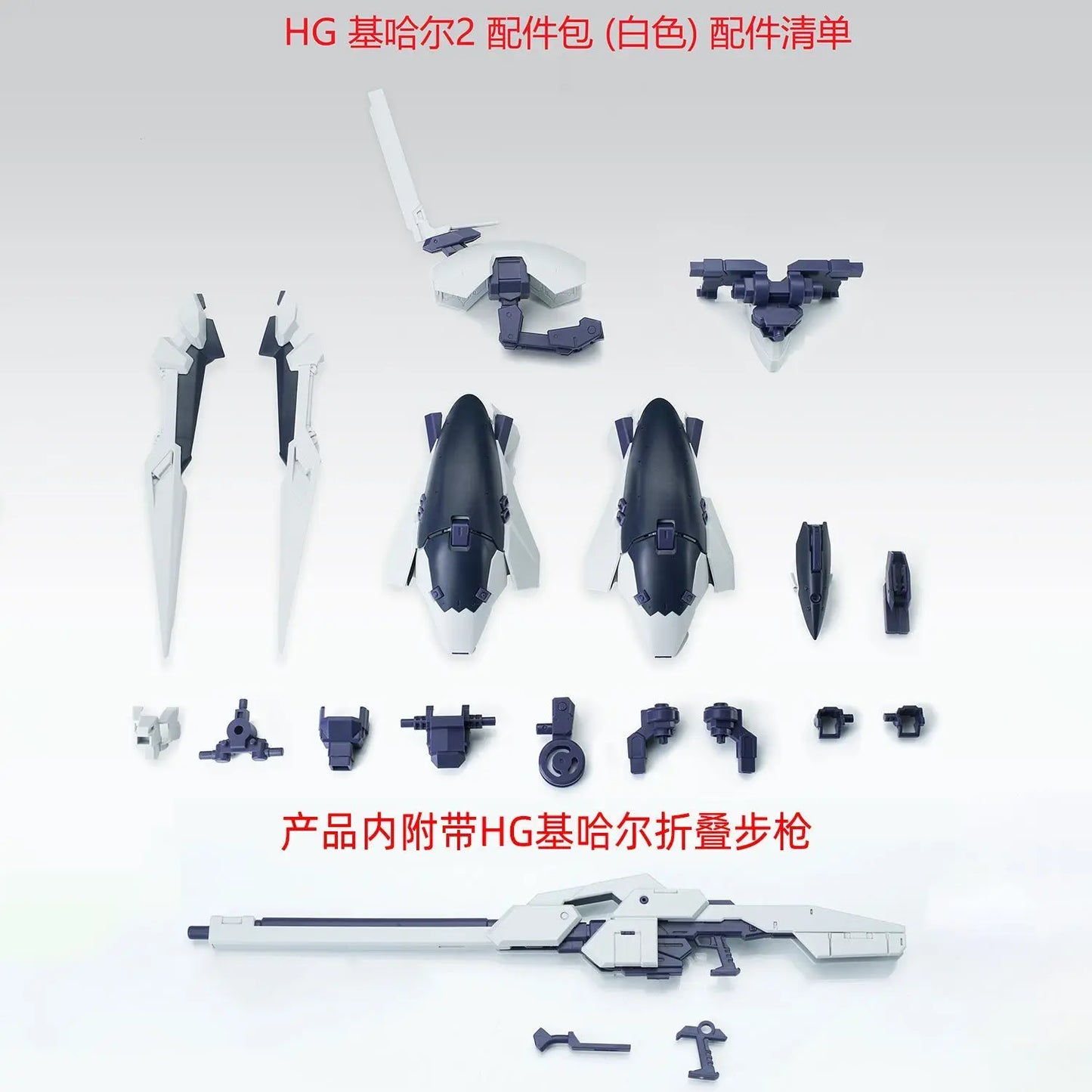 EW AOZ HG 1/144 HGUC TR-6 Wondwart Modified Parts ARZ-124KH Kehaar II Model Accessory Part Toy Assembly Model Kit Action Figure