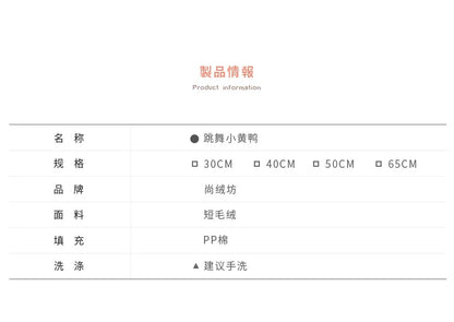 10-28cm Dancing duck Plush Soft Toys Ducks Doll Plush Toy Korean Netred Wearing Hyaluronic Acid Little Yellow Duck Doll Ducks