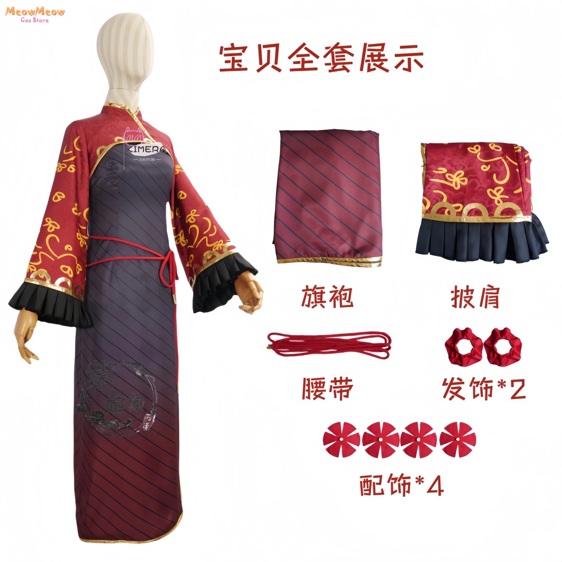 Limbus Jia Ga-Si-Chun Cosplay Set Polyester Unisex