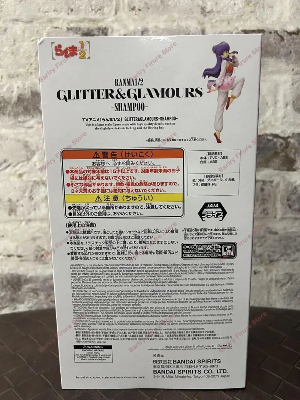 Ranma 1/2 Shampoo Figure 22cm PVC Banpresto - 1-Shampoo