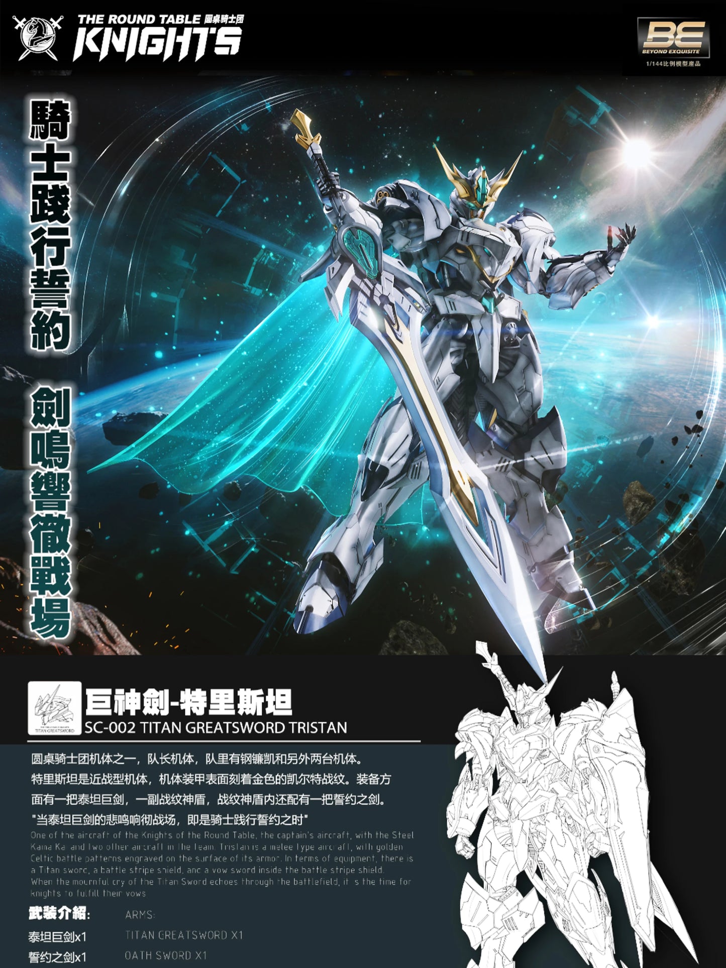 Original SNAA SC-002-Titan Greatsword 1/144 The Round Table Knights Assembly Model Kit Action Figure Plastic Model Toy Robot