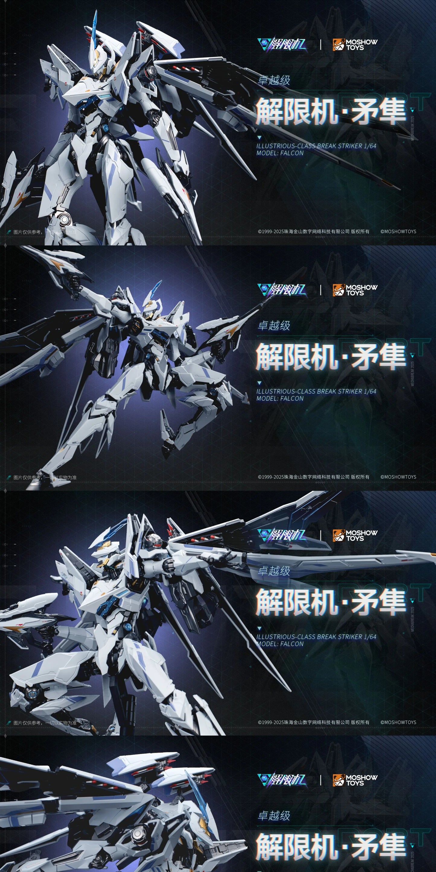 Spear Falcon UBP-R02T Series Alloy Die Casting Frame Action Figure Mecha Warrior Detachable Parts Collectible Assembly Model Toy