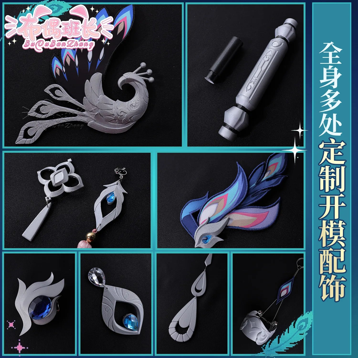 Honkai Star Rail Yao Guang Female Costume Set Polyester