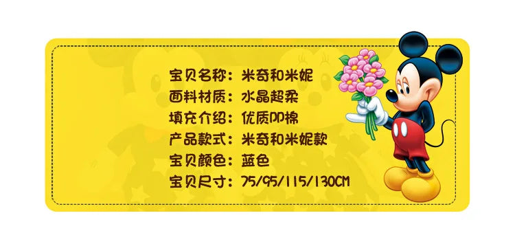 Disney 95cm Plush Star Mickey Minnie Toy Large Couple Mickey Mouse Pillow Kids Stuffed Doll Birthday Xmas Gift for Children