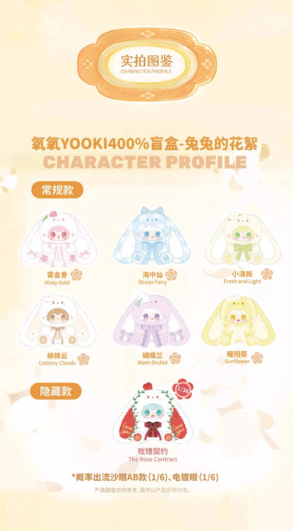 Yooki 400% Bunny'S Florall Fragments Series Vinyl Blind Box Doll Accompany Soft Plush Doll Mystery Box Desktop Ornament Toy Gift