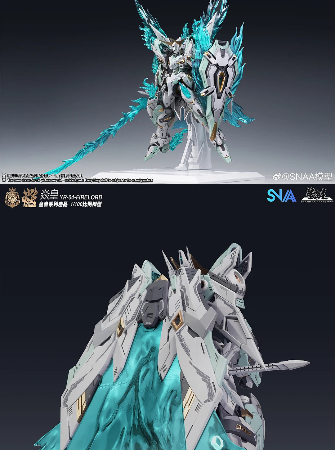 In Stock Original SNAA Firelord YR-04 MG 1/100 Fire Lord Toy Assembly Model Kit Particle Awakening Action Figures Plastic Model