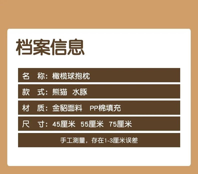 Creative Rugby Capybara Doll Cute Panda Plush Toys Pillow Capibara Seat Cushion Girls Children Birthday Gift Soft Stuffed Animal