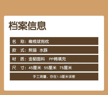 Creative Rugby Capybara Doll Cute Panda Plush Toys Pillow Capibara Seat Cushion Girls Children Birthday Gift Soft Stuffed Animal