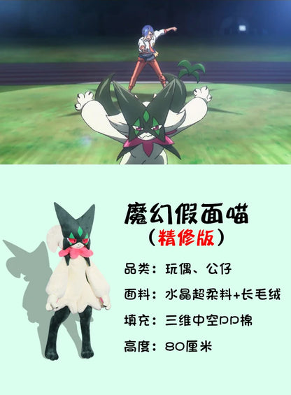 80cm Meowscarada 2.0 Big Size Pokemon Anime Plush Stuffed Doll Kawaii Room Decoration Plushies Pillow Ornaments Holiday Gifts