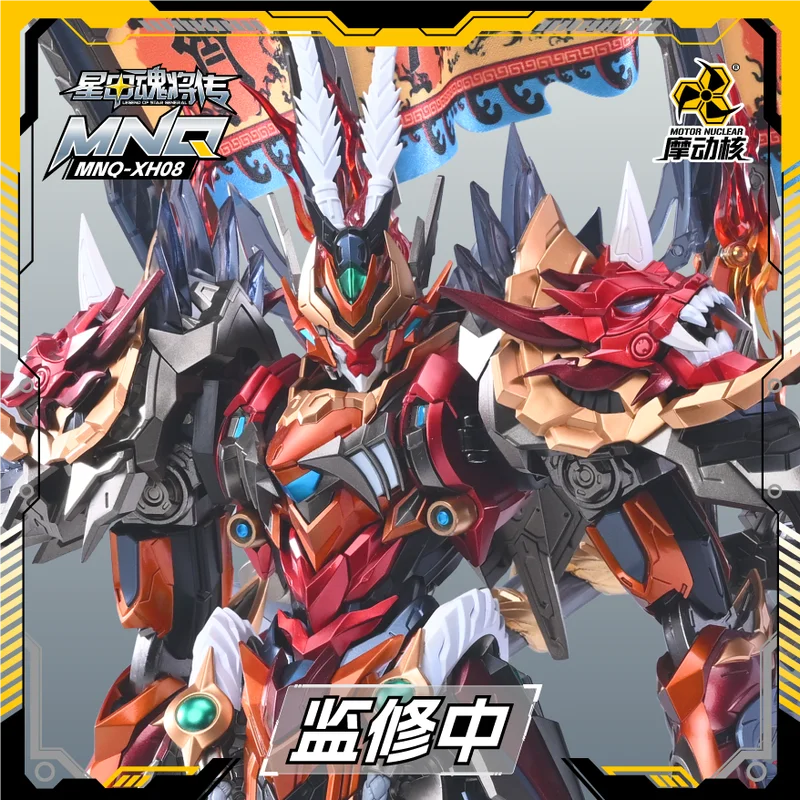 Motor Nuclear Mmo-Xh08 Legend of Star General Sun Wukong Tianyong Great Sage Equal Heaven Semi-Finished Action Figure