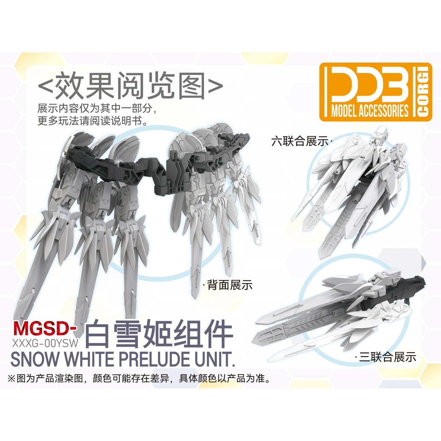DDB Studio XXXG-00YSW Snow White MGSD Wing Zero DREI ZWERG Model Accessories Assembly Model Kits Toys Accessory Accessories Pack
