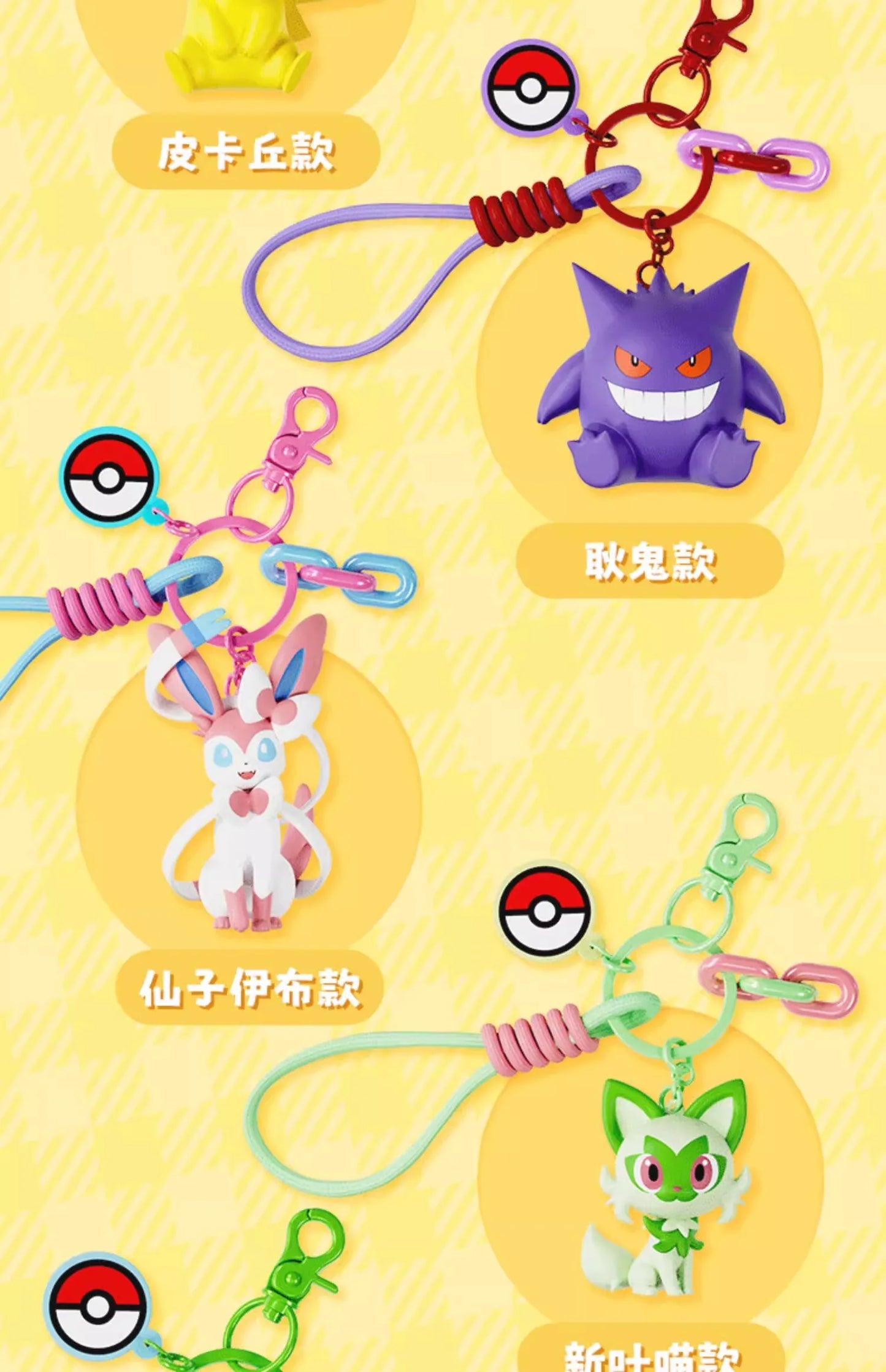 Genuine Pokemon Keychain Pikachu Gengar Sylveon Sprigatito Quaxly Fuecoco Anime Action Figure Toy Keyring Fragrance Pendant Gift
