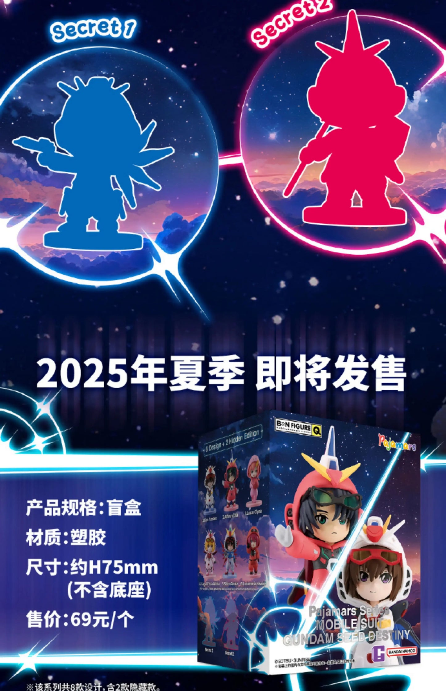 Original Bandai Pajamars Series Mobile Suit Gundam Seed Destiny Blind Box Athrun Zala Toy Cagalli Yula Athha Mystery Box Model