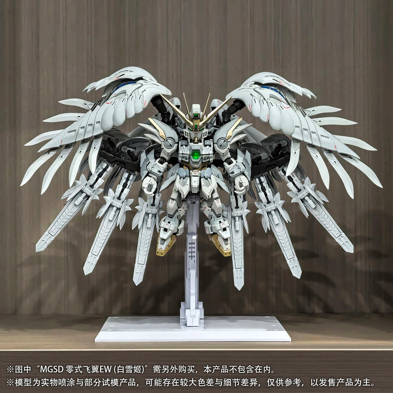 DDB Studio XXXG-00YSW Snow White MGSD Wing Zero DREI ZWERG Model Accessories Assembly Model Kits Toys Accessory Accessories Pack