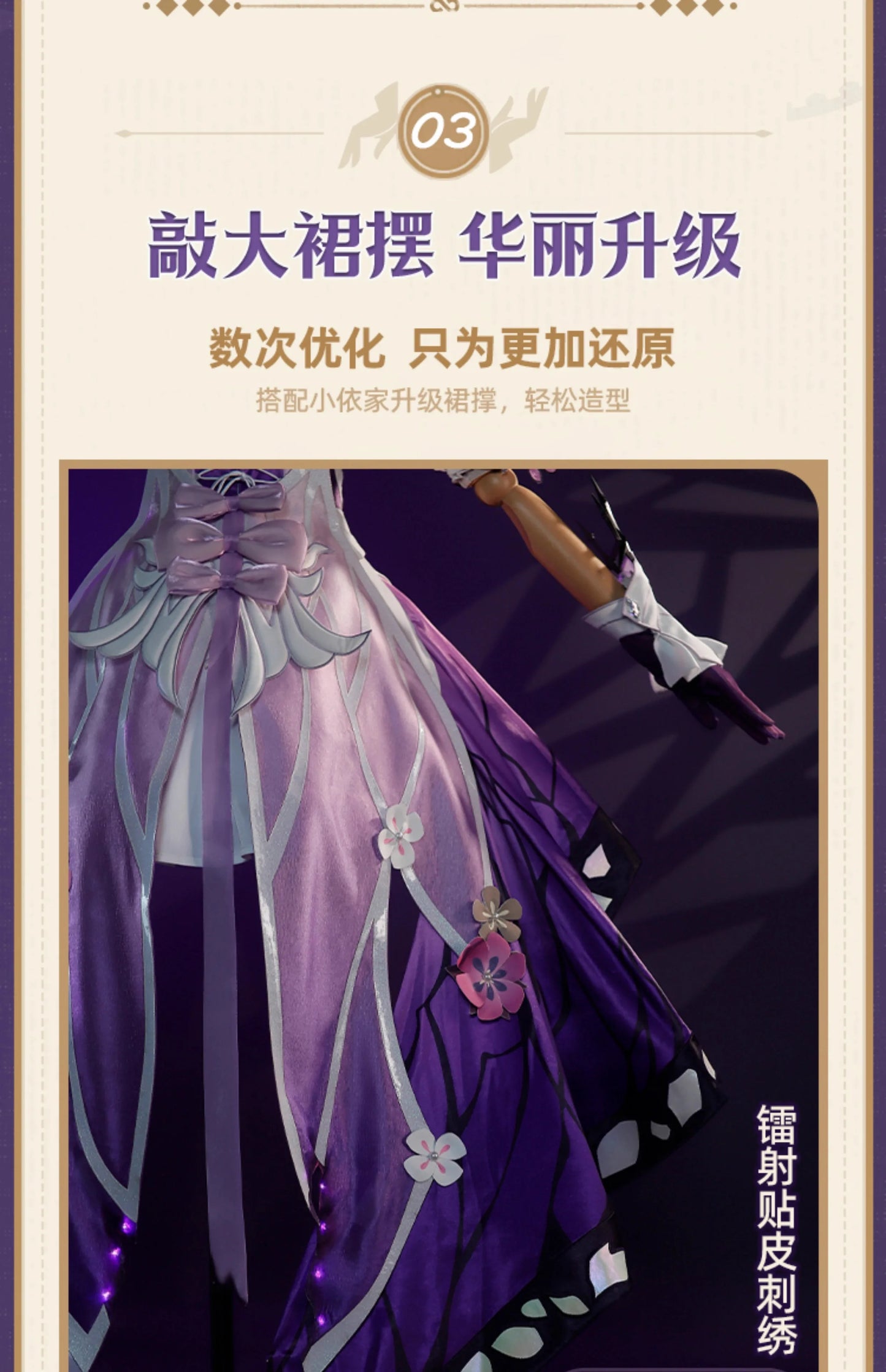 Honkai Star Rail Castorice Cosplay Costume Wig Dress Headwear Earrings Butterfly Props Halloween Party for Women Girls Carnival