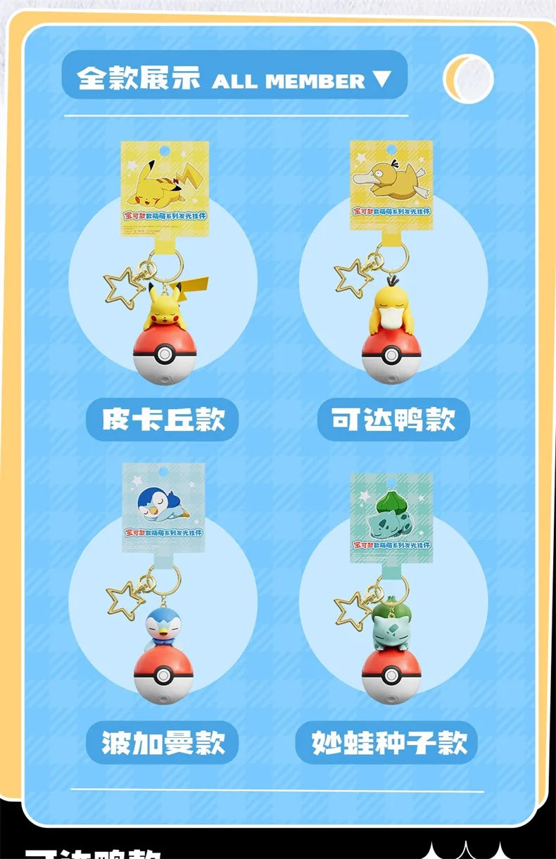 Genuine Pokemon Pikachu Keychain Psyduck Piplup Bulbasaur Anime Action Figures Toy Keyring Fragrance Pendant Christmas Gifts