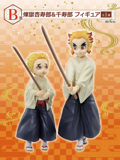 Bandai Ichiban Kuji Demon Slayer Figures 125-140mm PVC Model - 2-Prize B