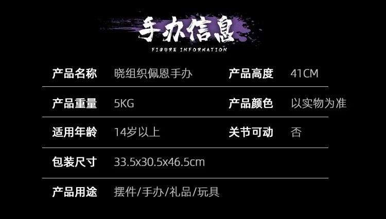 41cm Pain Figures Cartoon Naruto Anime Figure Pain Model Gk Pvc Statue Figurine Doll Collection Car Decotation Children Toy Gift