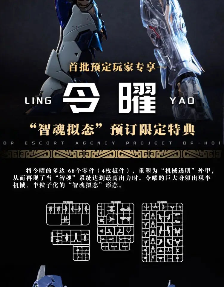 XIAOT Burning Steel Heavy Industry DP Escort Agency Project 01 Ling Yao MG 1/100 Anime Doll Assembly Mecha Model