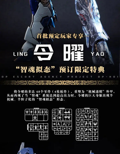 XIAOT Burning Steel Heavy Industry DP Escort Agency Project 01 Ling Yao MG 1/100 Anime Doll Assembly Mecha Model