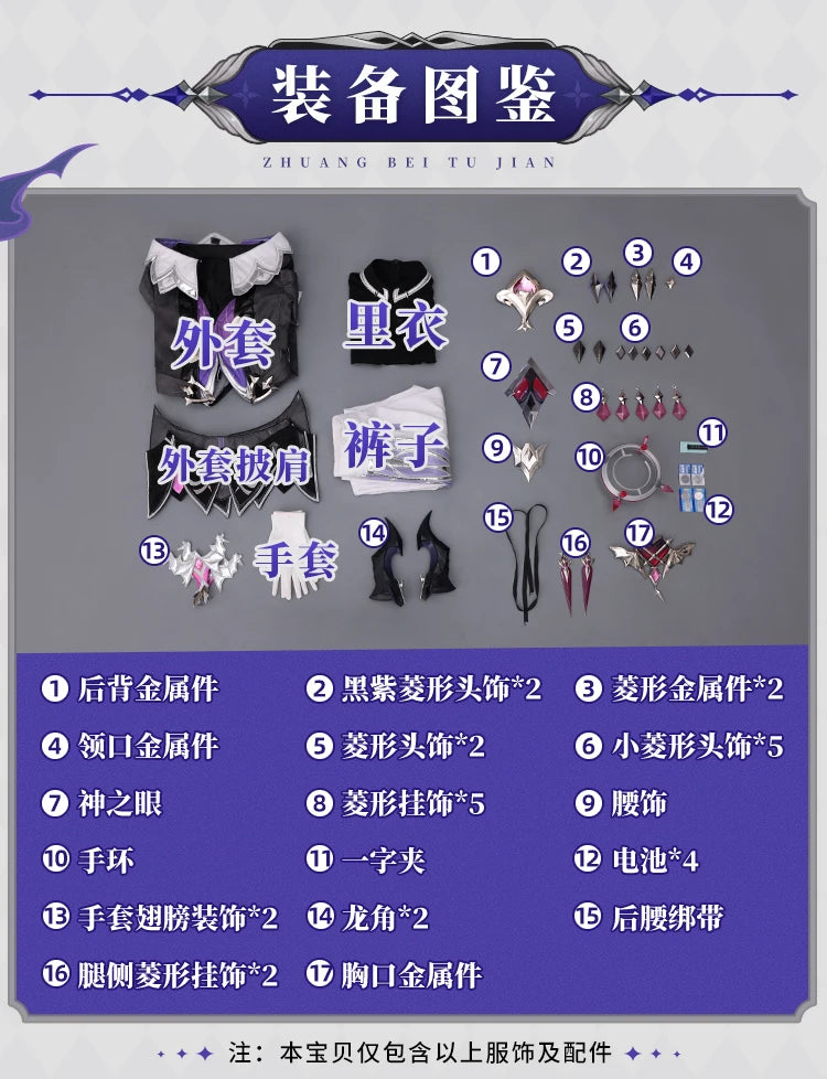 Genshin Impact Durin Cosplay Costume Wig Uniform Outfit Headwear Metal Props Halloween Party for Women Men Carnival Role Play