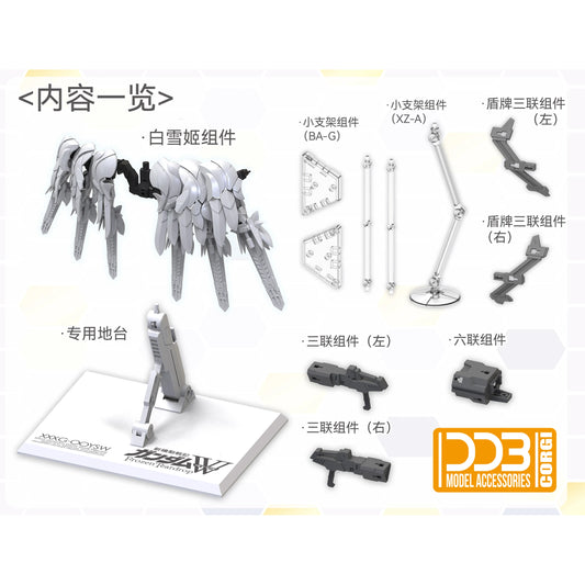 DDB Studio XXXG-00YSW Snow White MGSD Wing Zero DREI ZWERG Model Accessories Assembly Model Kits Toys Accessory Accessories Pack