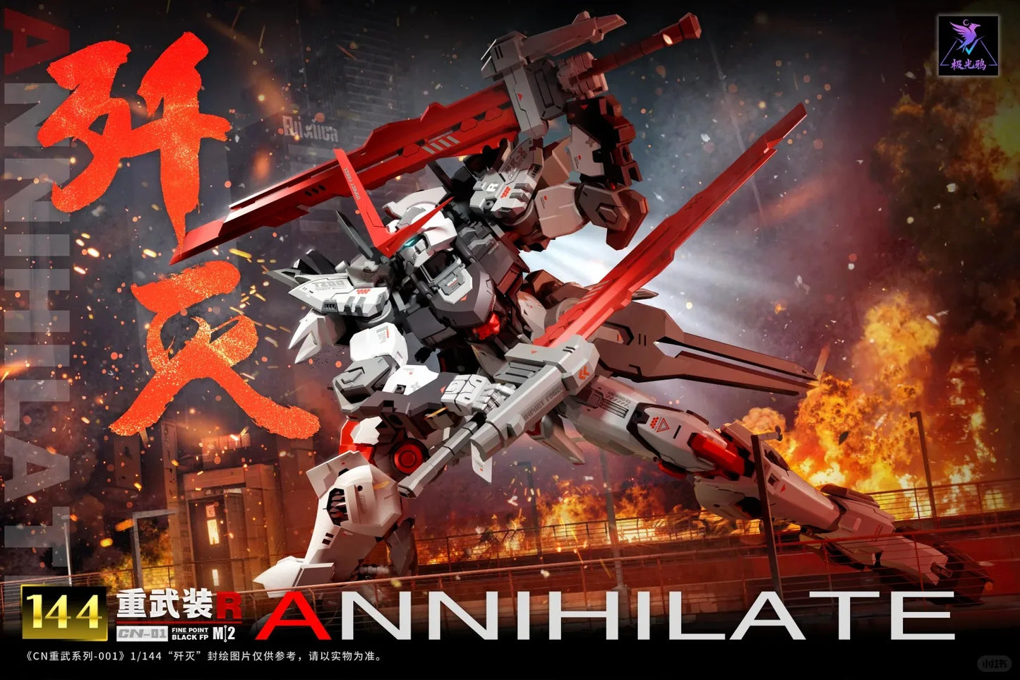 Bandai Annihilate 1/144 Scale ABS Model Kit