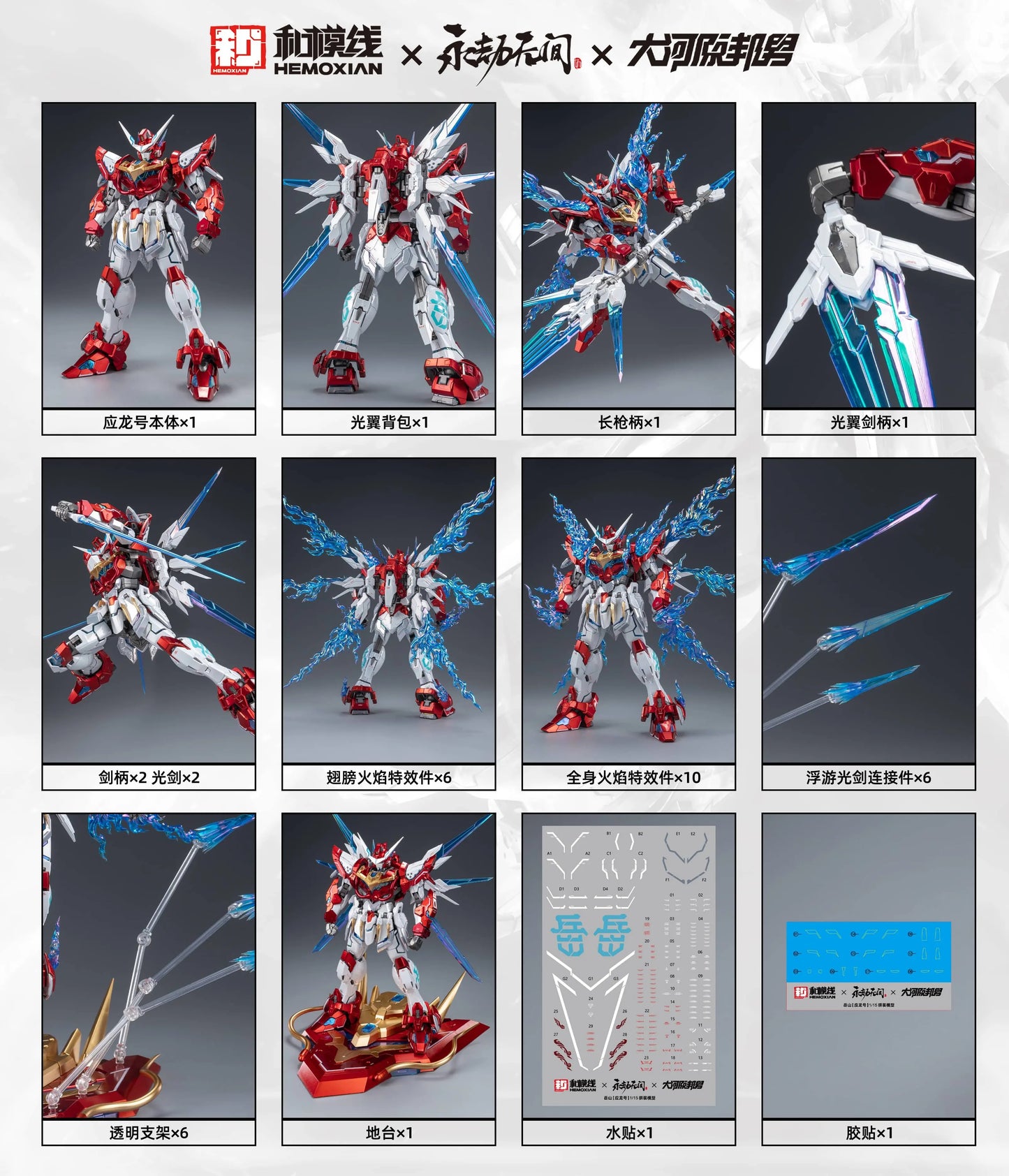 Fondjoy Naraka Bladepoint Dragon Call 18cm ABS Model Kit