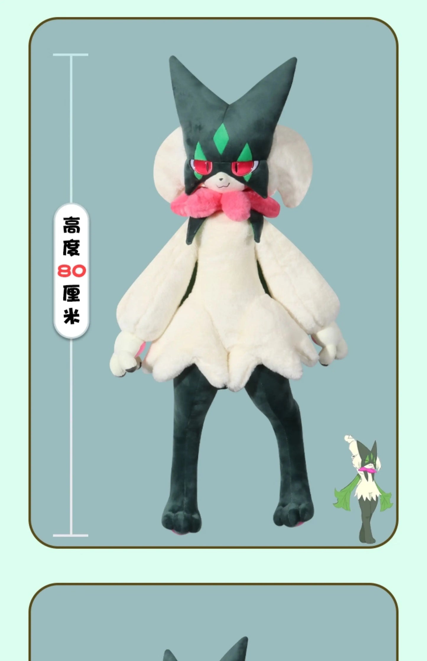 80cm Meowscarada 2.0 Big Size Pokemon Anime Plush Stuffed Doll Kawaii Room Decoration Plushies Pillow Ornaments Holiday Gifts