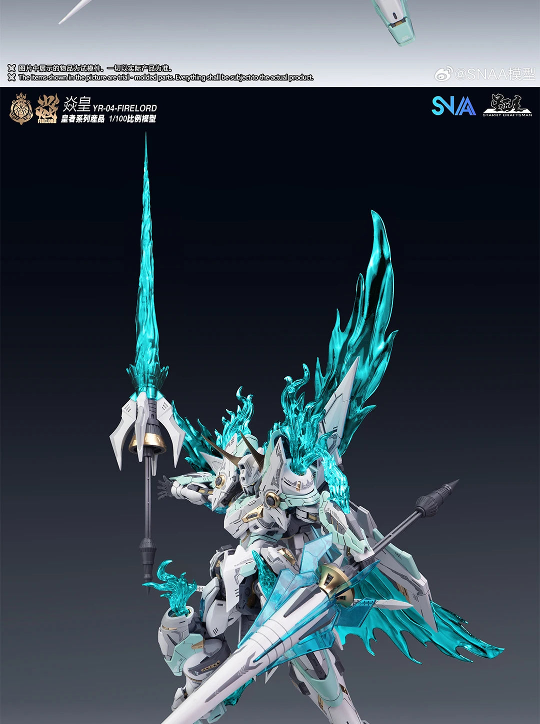 In Stock Original SNAA Firelord YR-04 MG 1/100 Fire Lord Toy Assembly Model Kit Particle Awakening Action Figures Plastic Model
