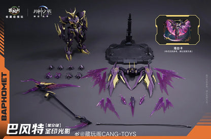 BAPHOMET Holy Light Shadow Phantom WG-MGMS002 Stellar Class Alloy Frame Metal Skeleton Action Figure Assembly Model Toy Gifts