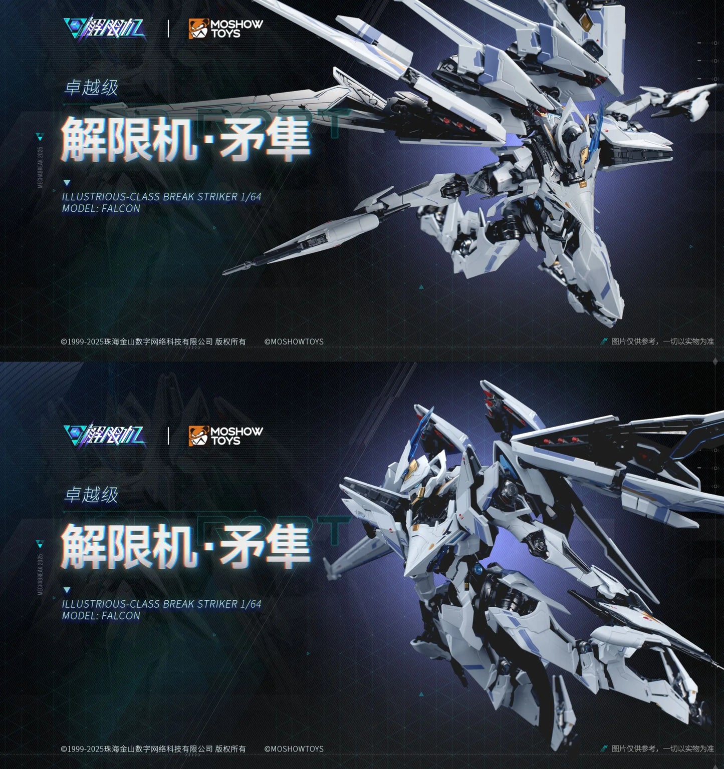 Spear Falcon UBP-R02T Series Alloy Die Casting Frame Action Figure Mecha Warrior Detachable Parts Collectible Assembly Model Toy