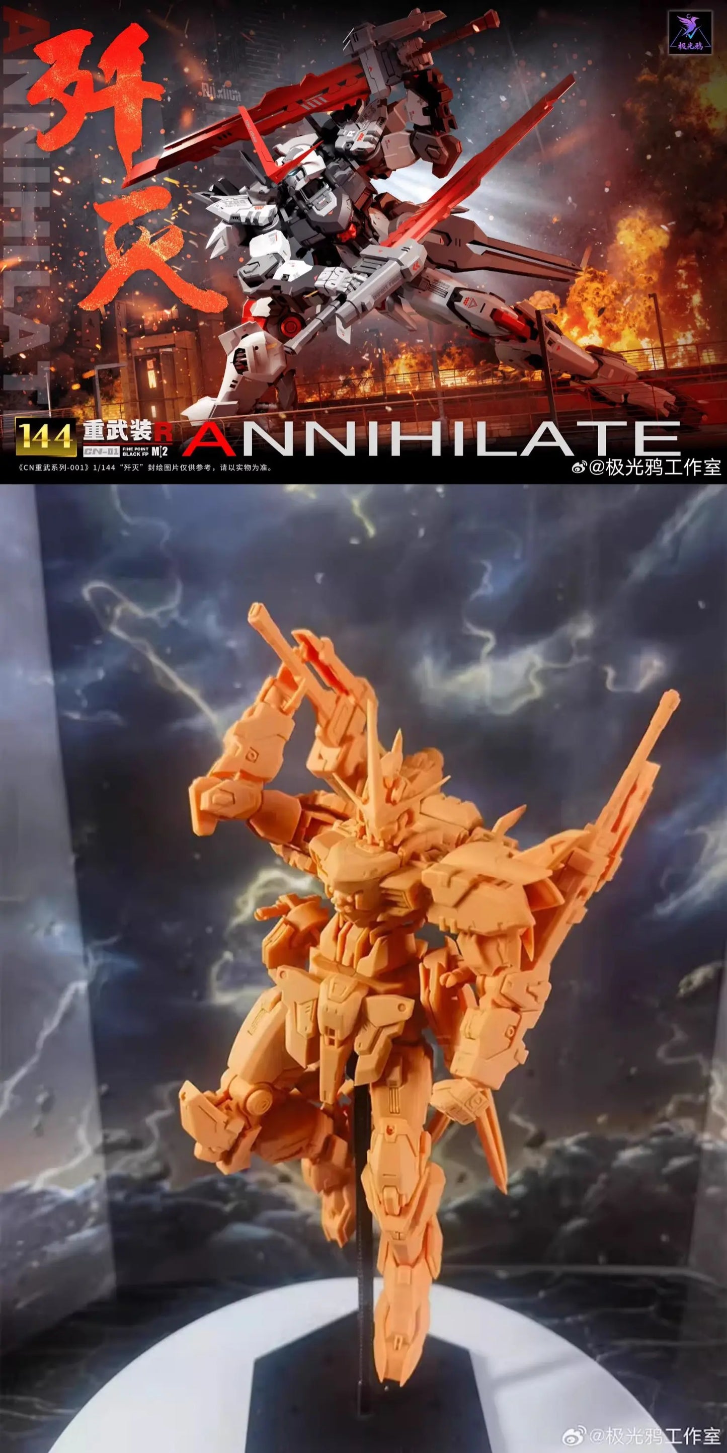 Bandai Annihilate 1/144 Scale ABS Model Kit
