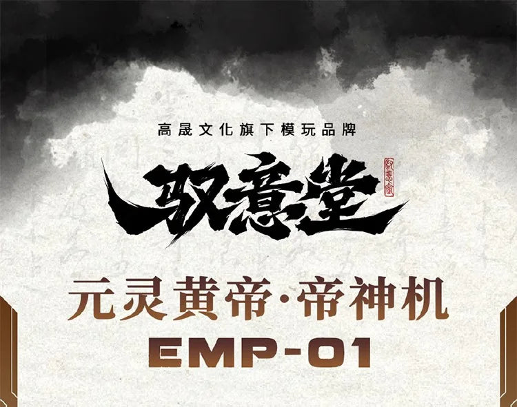 Bandai Emperor Huang 1/100 Scale ABS Alloy Mecha Model Kit