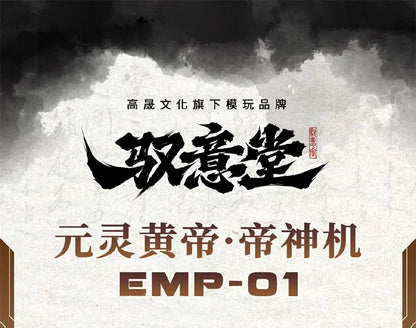 Bandai Emperor Huang 1/100 Scale ABS Alloy Mecha Model Kit
