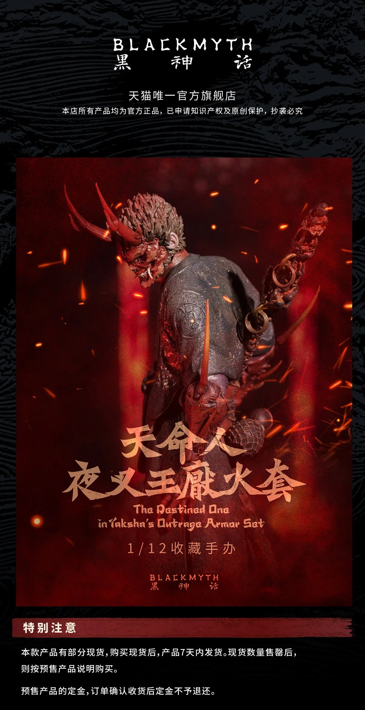 Black Myth: WuKong 1/12 Scale Official Figure Model Collectible Desktop Decor Game Toy Garage Kit Fans Gift
