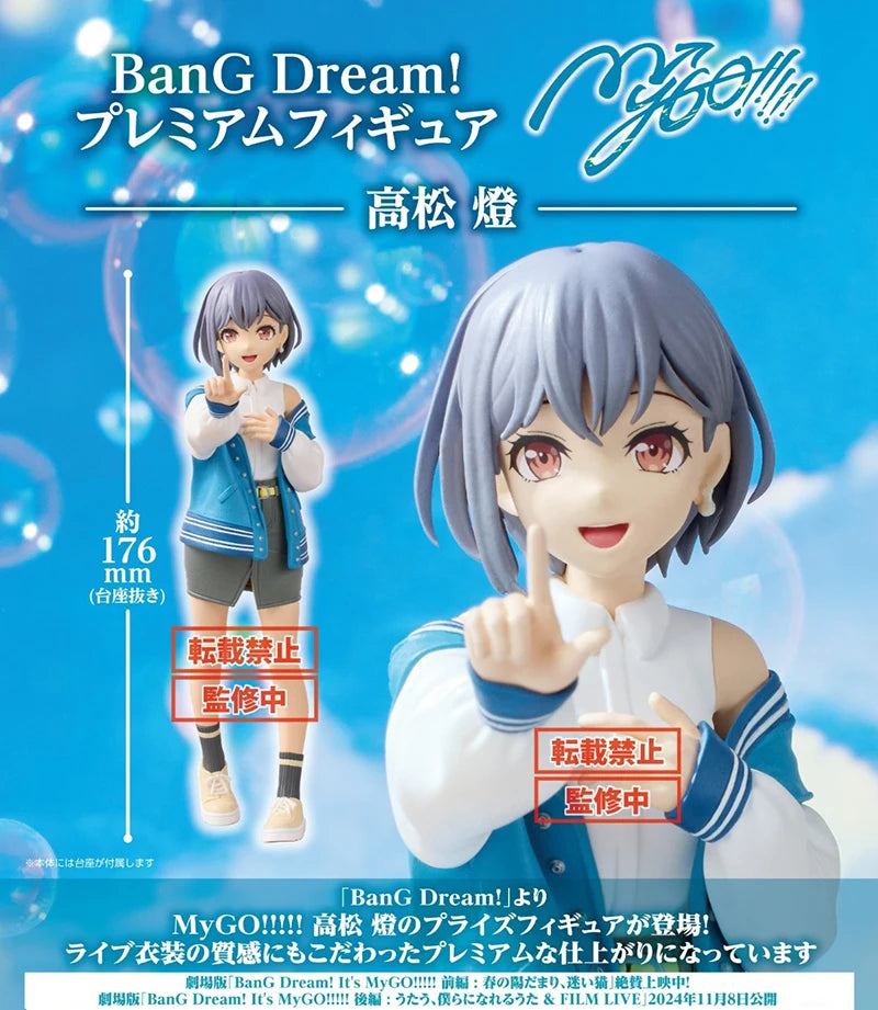 Bushiroad BanG Dream Takamatsu Tomori 17.6CM PVC Model