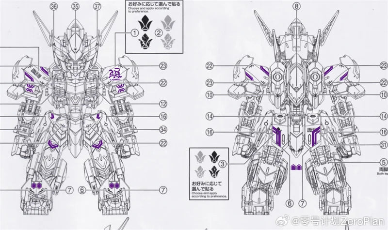 ZERO PLAN Barbatos Giant Claw MGSD HG Model Parts Package Assembly Model Kit Accessory Toys