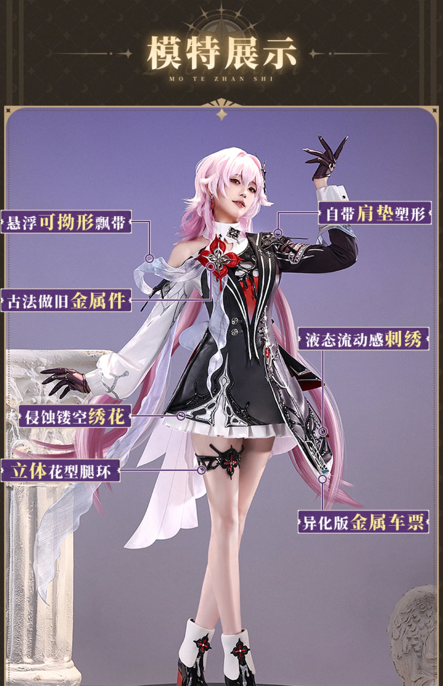 Honkai Star Rail Evernight March 7th Cosplay Costume Wig Dress Headwear Mysterious Foreign Guest Amphoreus Halloween Party Women